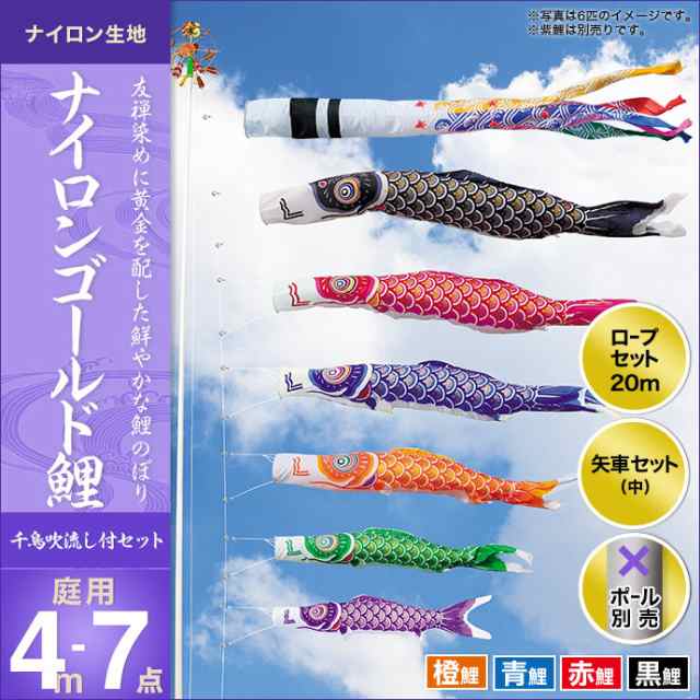 旭鯉 スバル黒 鯉のぼり 6M | mdh.com.sa