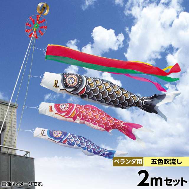 こいのぼり ベランダ用 鯉のぼり キング印 鯉 鯉幟 【2020年 新作