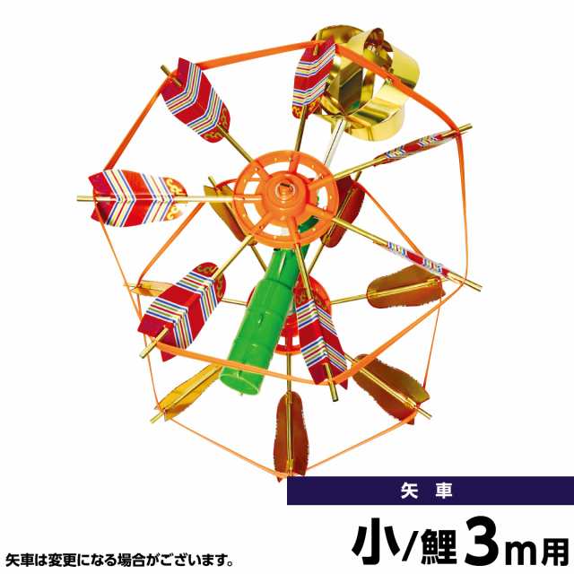 2020年 新作】 【鯉のぼり 単品】【こいのぼり 単品】 ベランダ用 庭園