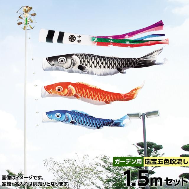 鯉のぼり 7mセット中古 キング印 なろ