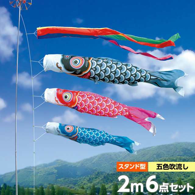 鯉のぼり ナイロン鯉3m ６点セット 新品 - 子どもの日