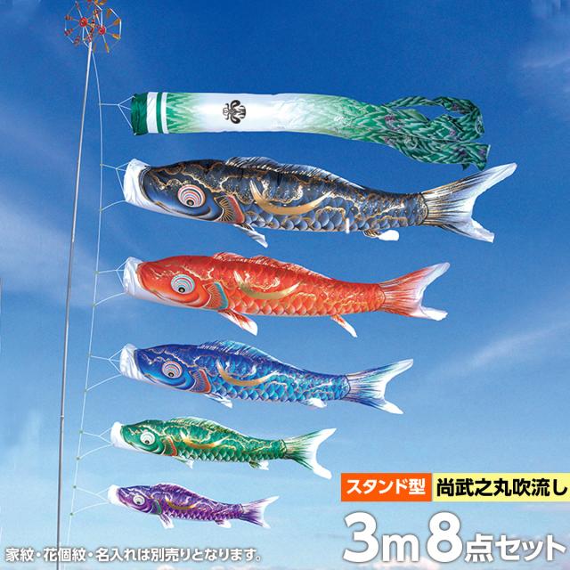 フジサワ黄金鯉6m（吹き流し、鯉のみ）