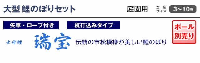 こいのぼり 鯉のぼり 庭園用 庭用 キング印 鯉 鯉幟 【2020年 新作