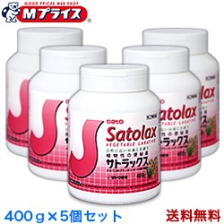 第(2)類医薬品】【送料無料の5個セット】【佐藤製薬】サトラックス