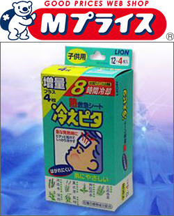 ライオン 冷えピタ 子供用 12 4枚の通販はau Pay マーケット ｍプライス Au Pay マーケット店