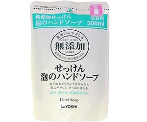 ミヨシ石鹸 無添加せっけん泡のハンドソープ詰替用 300ml 日用品 お取り寄せ商品の通販はau Pay マーケット ｍプライス Au Pay マーケット店