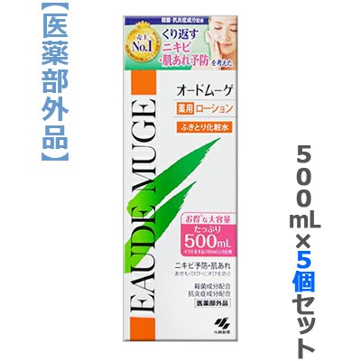 お得な５個セット】【小林製薬】オードムーゲ 500ml （医薬部外品）※お