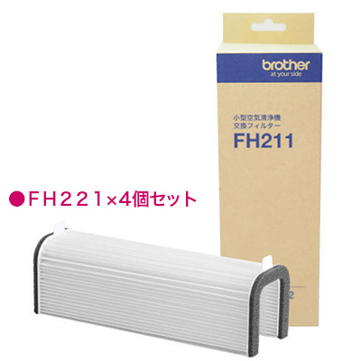 ブラザー工業 ［エクシング］ パーソナル空間向け小型空気清浄機 (DF-2) 交換フィルター FH211 (1枚入) ×4個セット ※取寄商品