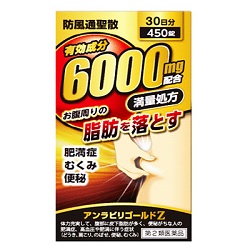 第2類医薬品 阪本漢法製薬 アンラビリゴールドZ5T 450錠 ※取寄せの場合あり セルフメディケーション税制対象品の通販は