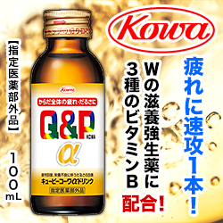 キューピーコーワαドリンク 100ml|通販 - au Wowma!(ワウマ)