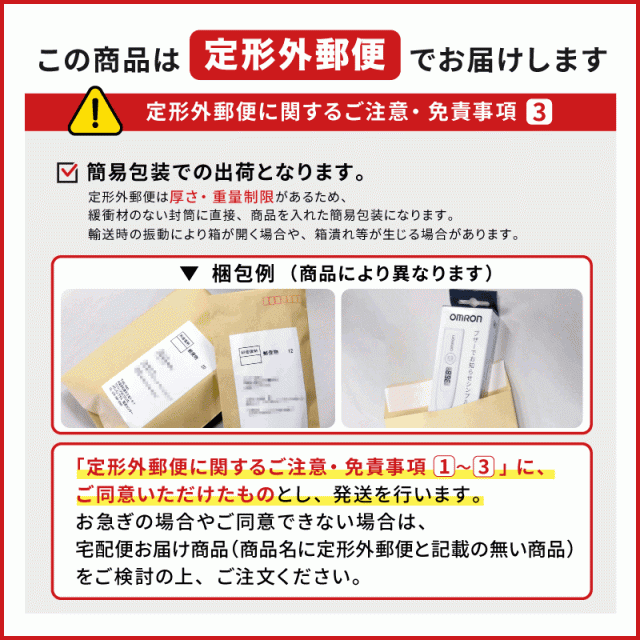 定形外郵便 全国送料無料代引き時間指定できません ゼリア新薬 コンドロイチンZS錠 270