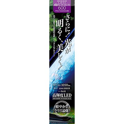 マルカン ニッソー LED PGライナー600 ブラック 1個 ペット ※取寄商品の通販は