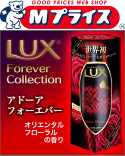 なんと あの ユニリーバ ｌｕｘ ラックス ボディソープ アドーアフォーエバー オリエンタルフローラルの香り ポンプ ３５の通販はau Pay マーケット ｍプライス Au Pay マーケット店