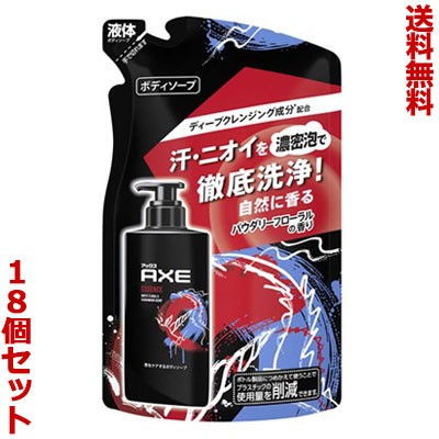 送料無料の18個セット ユニリーバ アックス フレグランス ボディソープ エッセンス パウダリーフローラルの香り 詰替 280g ※取寄商品の通販は