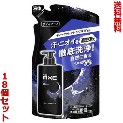 送料無料の18個セット ユニリーバ アックス フレグランス ボディソープ ブラック クールマリンの香り つめかえ用 280g ※取寄商品