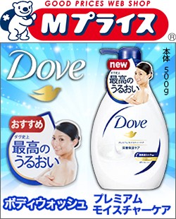 なんと あの ユニリーバ ダヴ Dove ボディウォッシュ プレミアム モイスチャーケア ポンプ ５００ｇ が この価格 おの通販はau Pay マーケット ｍプライス Au Pay マーケット店