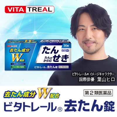 第2類医薬品 お得な3個セット ビタトレールの漢方薬 辛夷清肺湯エキス 顆粒製剤 30包 (しんいせいはいとう/シンイセイハイトウ)の通販は