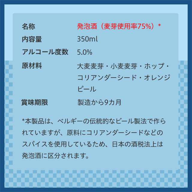 クラフトビール ビール 水曜日のネコ 350ml 24本（ケース） 詰め合わせ