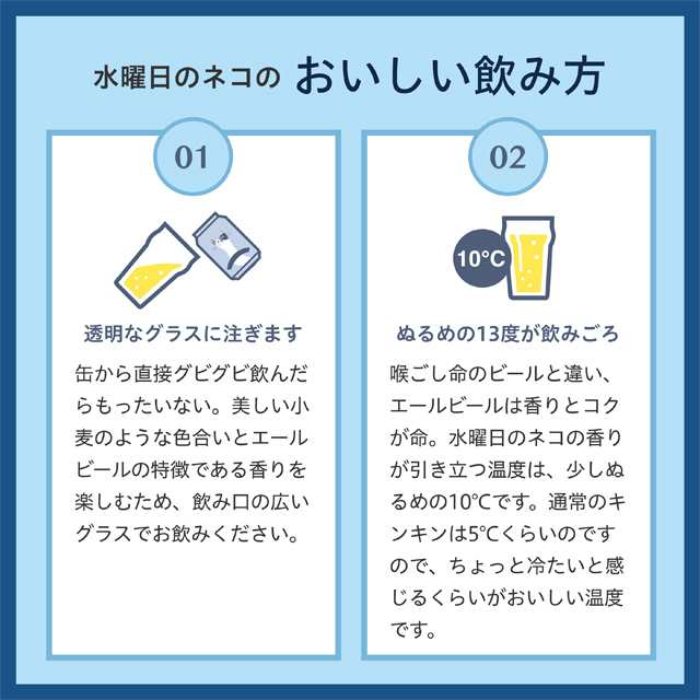 水曜日のネコ クラフトビール ビール 24本（ケース） 350ml 詰め合わせ セット よなよなの里 送料無料 エールビール 地ビール 缶ビール  の通販はau PAY マーケット - よなよなの里 エールビール醸造所