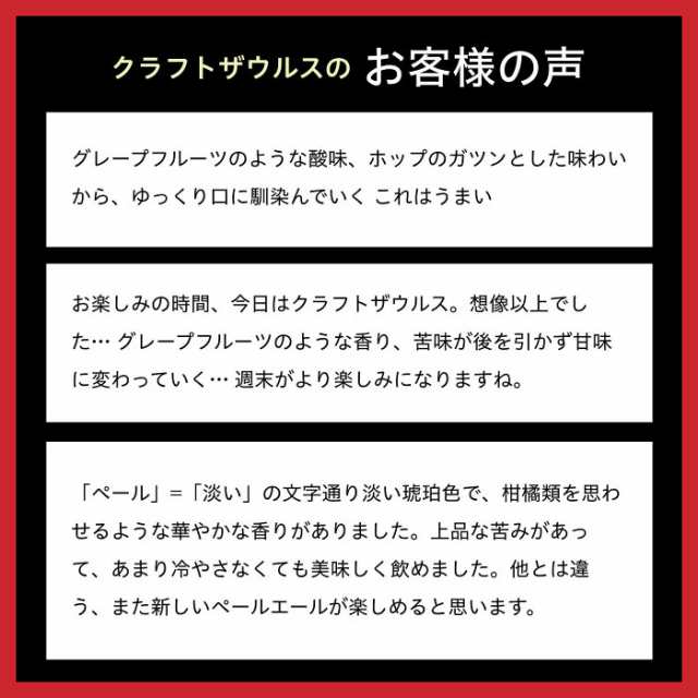 ビール クラフトビール クラフトザウルス 24本セット 1ケース ヤッホーブルーイング エールビール よなよなの里 缶ビール 350 酒 Beer 軽の通販はau Pay マーケット よなよなの里 エールビール醸造所