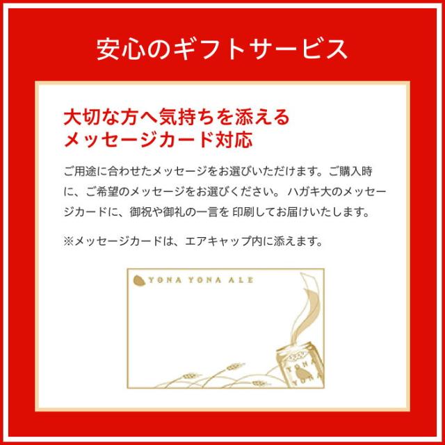 ハレの日仙人19 クール便でお届け の通販はau Pay マーケット よなよなの里 エールビール醸造所 ハレの日仙人19 クール便でお届け の通販はau Pay マーケット よなよなの里 エールビール醸造所