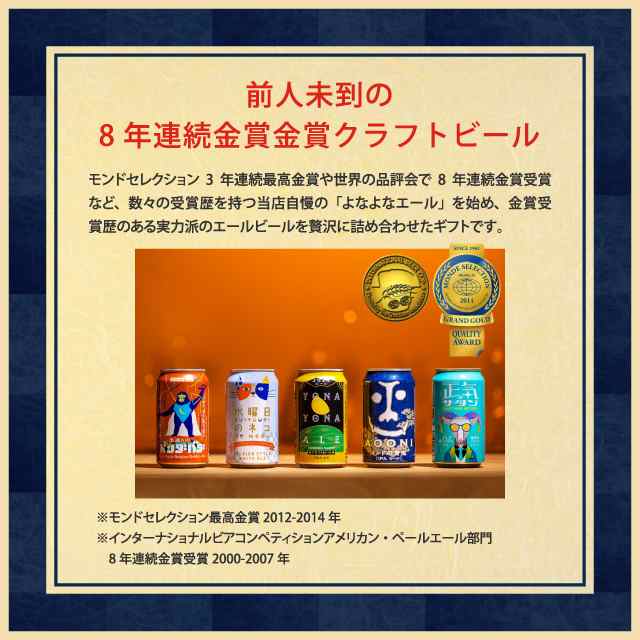 ビール ギフト クラフトビール 飲み比べセット 5種6本 ギフト