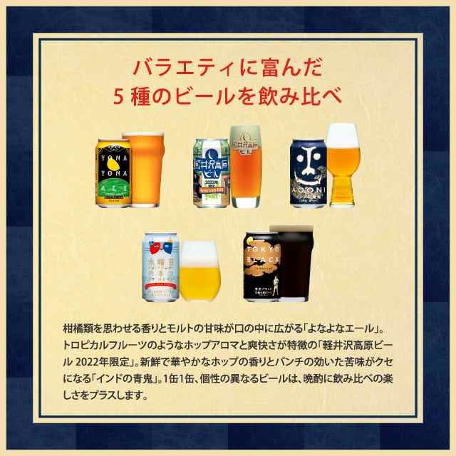 ビール ギフト お歳暮 ギフト クラフトビール 飲み比べセット 5種10本 ギフト 詰め合わせ 送料無料 御歳暮 よなよなエール 誕生日  プレゼの通販はau PAY マーケット - よなよなの里 エールビール醸造所