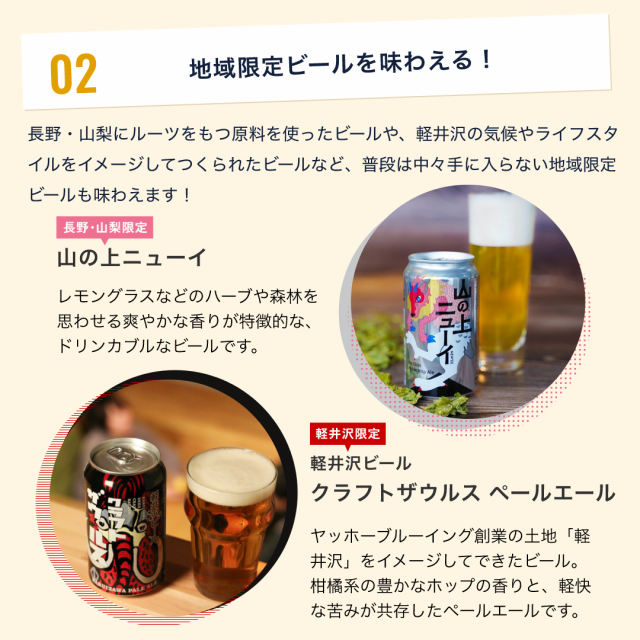 クラフトビール 飲み比べ セット 8種24本 ビール 詰め合わせ セット