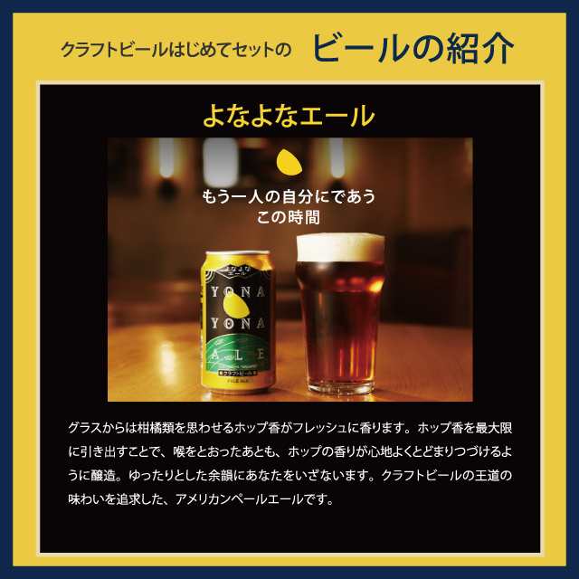 ビール クラフトビール よなよなエール 飲み比べ セット 送料無料 詰め合わせ お酒 お試し ギフト プレゼント インドの青鬼 水曜日のネコの通販はau Pay マーケット よなよなの里 エールビール醸造所