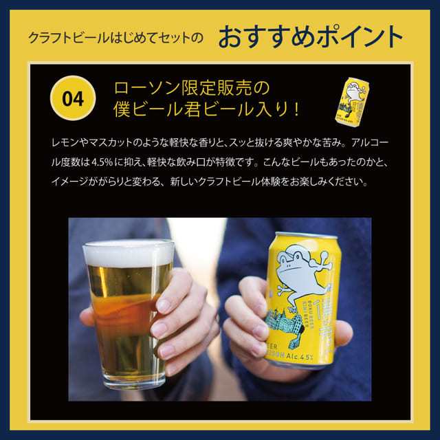 ビール クラフトビール 飲み比べセット はじめてセット 詰め合わせ ビール 送料無料 よなよなエール お試し ギフト プレゼント お酒  インの通販はau PAY マーケット - よなよなの里 エールビール醸造所