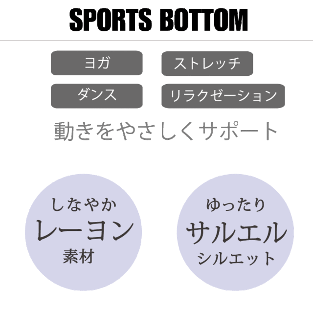 サルエルパンツ 7分丈 レディース スポーツ ヨガ ストレッチ ダンス 無地 ズボン 全2色 M Llの通販はau Pay マーケット K G B