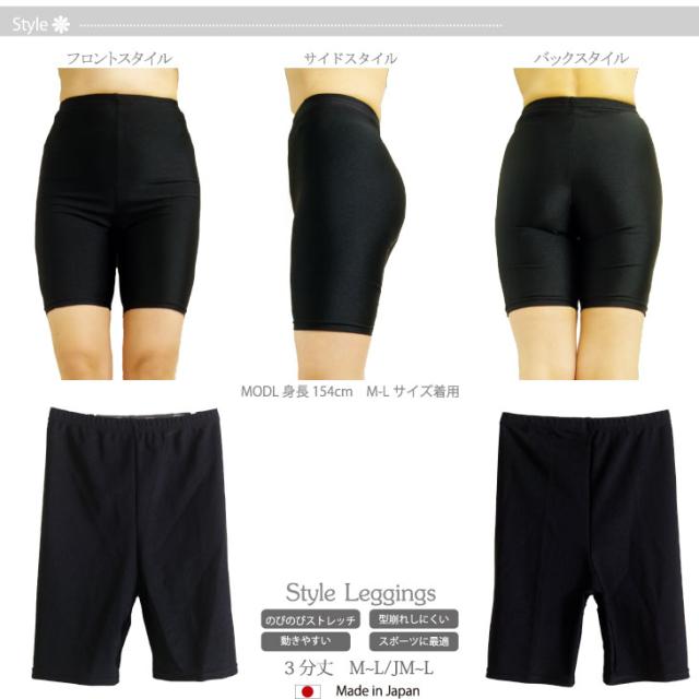 日本製 レギンス 3分丈 レディース 国産 スポーツ スパッツ ナイロン 黒 M L Jm Lの通販はau Pay マーケット K G B