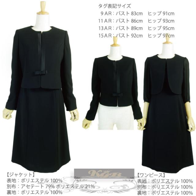 送料無料 丸衿 ブラックフォーマル ワンピーススーツ レディース 春夏秋冬 喪服 礼服 9 15号 黒の通販はau Pay マーケット K G B