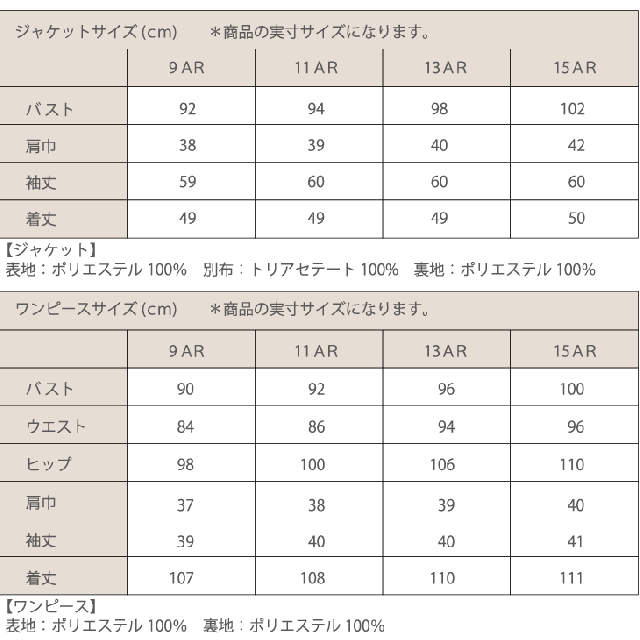ノーカラー ブラックフォーマル ワンピーススーツ レディース 春夏秋冬 喪服 礼服 9 15号 黒の通販はau Pay マーケット K G B