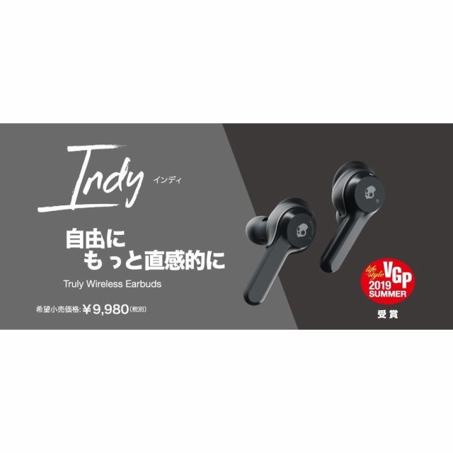 skullcandy wireless earbuds indy