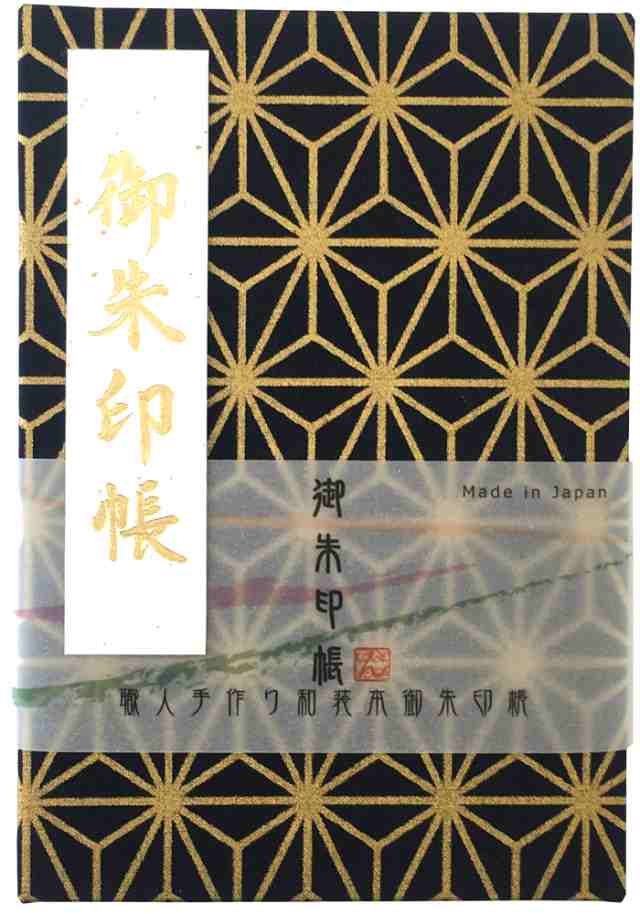 麻の葉柄御朱印帳 濃紺金 7028 中判 朱印帳 御朱印帳 納経帳 集印帳 和柄 あさのは 麻の葉 吉祥文様 かわいい 可愛い かっこいの通販はau Pay マーケット 御朱印帳専門店 Touka