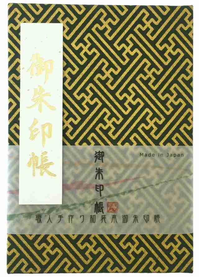 紗綾形柄の御朱印帳 緑金 7032 中判 朱印帳 御朱印帳 納経帳 集印帳 和柄 紗綾形 さやがた 吉祥文様 かわいい 可愛い かっこいの通販はau Pay マーケット 御朱印帳専門店 Touka