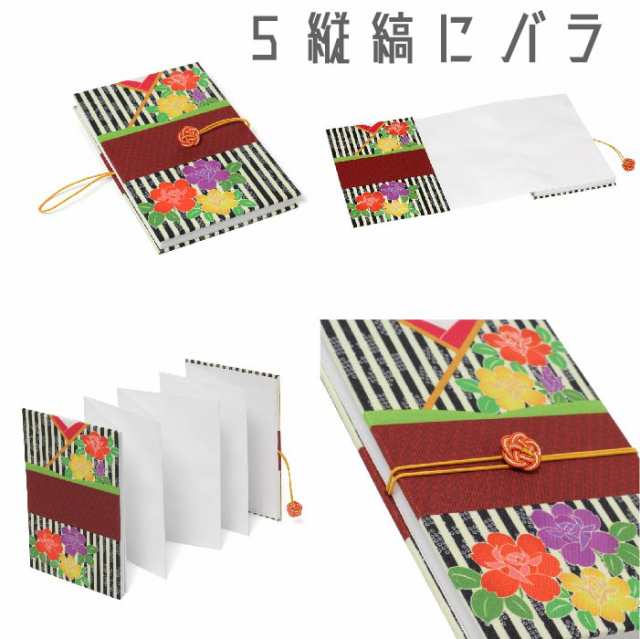 楽天市場】書き置き御朱印帳 着物柄 和柄 ご朱印帳 御朱印