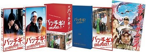 パッチギ Love Peace プレミアム エディション Dvd 中古良品 の通販はau Pay マーケット エッジ