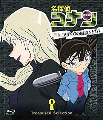 名探偵コナン Treasured Selection File 黒ずくめの組織とfbi 9 Blu Ray 中古品 の通販はau Pay マーケット エッジ