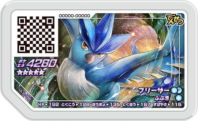 ポケモンガオーレ ウルトラレジェンド第3弾 Ul3 058 フリーザー グレード5 中古良品 の通販はau Pay マーケット エッジ