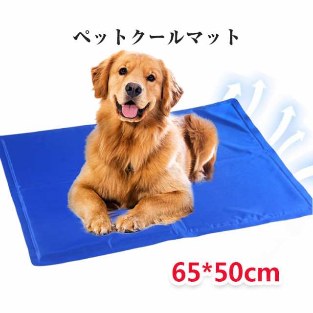 ペットクールマット ペット ひんやり マット 犬 猫 冷却マット 夏ペット用品 涼感 冷感マット 動物クール シート 冷えマット クールジェの通販はau Pay マーケット 新明雑貨店 Au Pay マーケット店