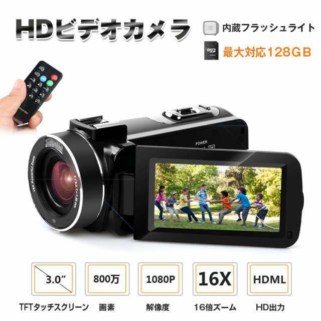 デジタル ビデオカメラ 800万画素 レコーダー デジカメ ｈｄ ハイビジョン 小型 赤外線暗視 高画質 3 0インチ 液晶タッチパネル ブラックの通販はau Pay マーケット 新明雑貨店 Au Pay マーケット店