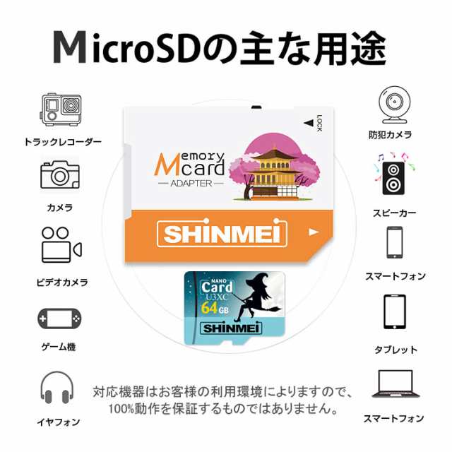 Microsdカード 64gb Class10 高速 Microsd マイクロsdカード メモリカード Uhs I対応 デジカメ ドライブレコーダー スマホ用 動作確認済 の通販はau Pay マーケット 新明雑貨店 Au Pay マーケット店 Microsdカード 64gb Class10 高速 Microsd マイクロsdカード メモリカード Uhs I対応 デジカメ ドライブレコーダー スマホ用 動作確認済 の通販はau Pay マーケット 新明雑貨店 Au Pay マーケット店