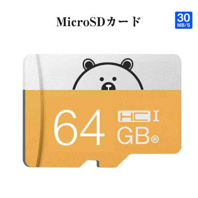 レビュー特典付 Sdカード 64gb Class10 高速 Microsdカード マイクロsd Microsdxc クラス10 記録用 カメラ用 写真 大容量 データ転送の通販はau Pay マーケット 新明雑貨店 Au Pay マーケット店