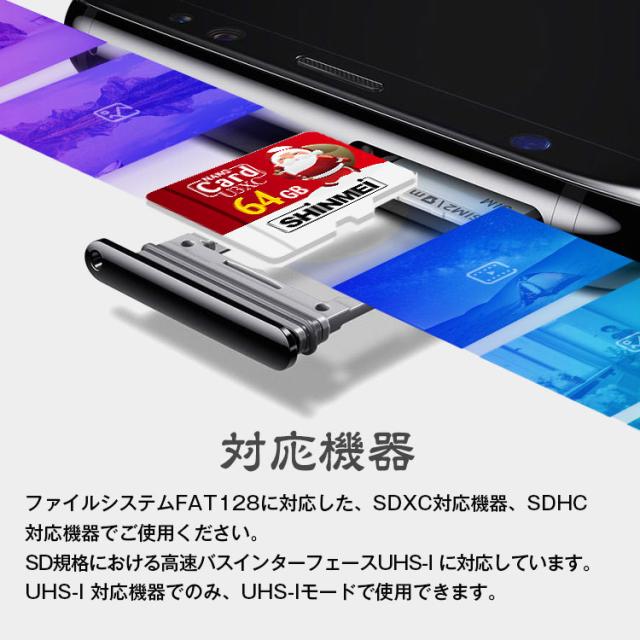 Microsdカード64gb Class10 高速 Microsd マイクロsd Microsdxc クラス10 メモリーカード 大容量 記録用 カメラ用 写真 デジカメ 大容量 の通販はau Pay マーケット 新明雑貨店 Au Pay マーケット店