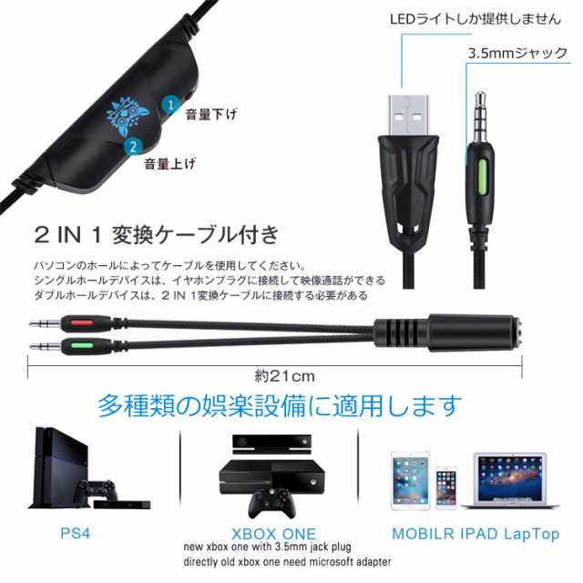 最新版onikuma K5 ゲーミングヘッドセット Ps4 ヘッドセット Ledマイク付き 有線 超軽量 通気 高音質 ノイズキャンセリング 重低の通販はau Pay マーケット 新明雑貨店 Au Pay マーケット店