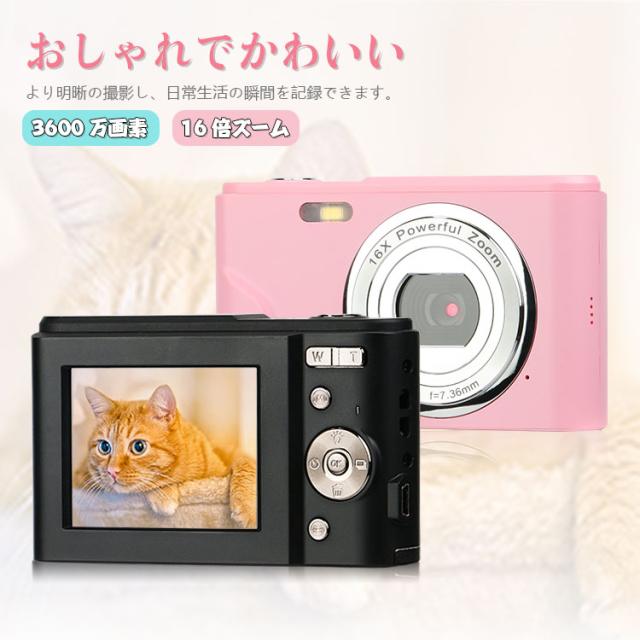 ポイント5 トイカメラ デジタルカメラ 3600万画素 Hd1080p録画 16倍ズーム 2 4インチips画面 Sdカード対応 可愛いの通販はau Pay マーケット 新明雑貨店 Au Pay マーケット店