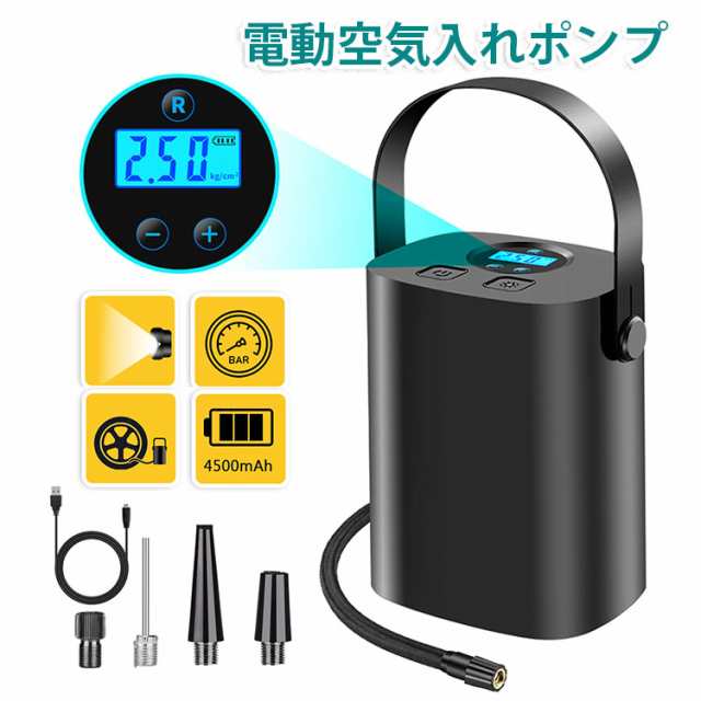 充電式コードレス 00mah超大容量 自動車 空気入れ 電動 エアコンプレッサ コードレス 自転車 エアポンプ小型電動ポンプ 60s快速充填の通販はau Pay マーケット 新明雑貨店 Au Pay マーケット店 充電式コードレス 00mah超大容量 自動車 空気入れ 電動 エアコンプレッサ コードレス 自転車 エアポンプ小型電動ポンプ 60s快速充填の通販はau Pay マーケット 新明雑貨店 Au Pay マーケット店