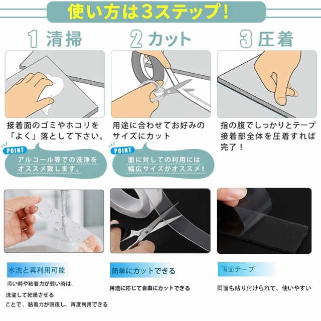 両面テープ 透明 超強力テープ はがせる 1m 2m 多機能テープ 粘着テープ のり残らず 繰り返し利用可能 水洗い可 滑り止めテープ ナノ魔法の通販はau Pay マーケット 新明雑貨店 Au Pay マーケット店